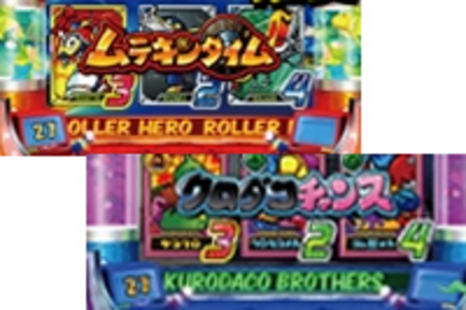 とんでも戦士ムテキング ムテキンタイム＆クロダコチャンス（AT）