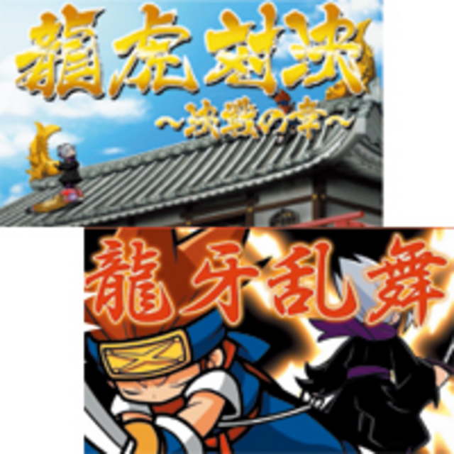 皆伝丸 ART突入契機