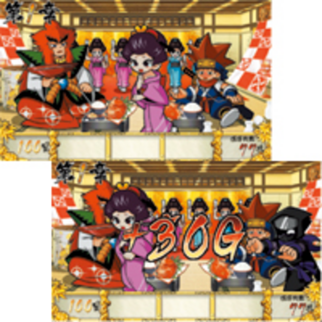皆伝丸 大宴会（ART中特殊ゾーン）