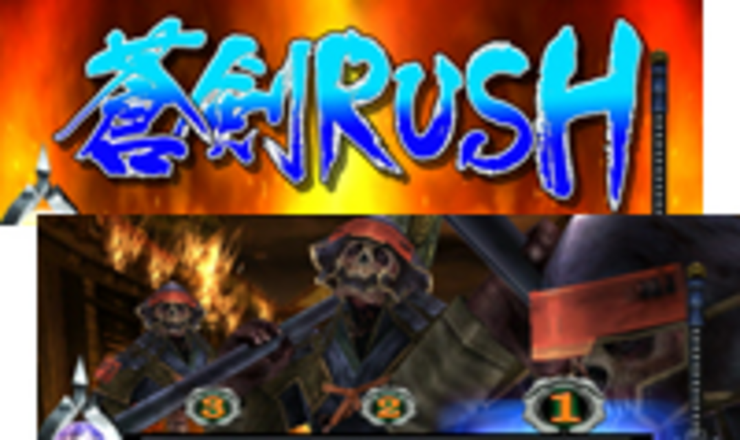 新鬼武者 蒼剣RUSH（ART）