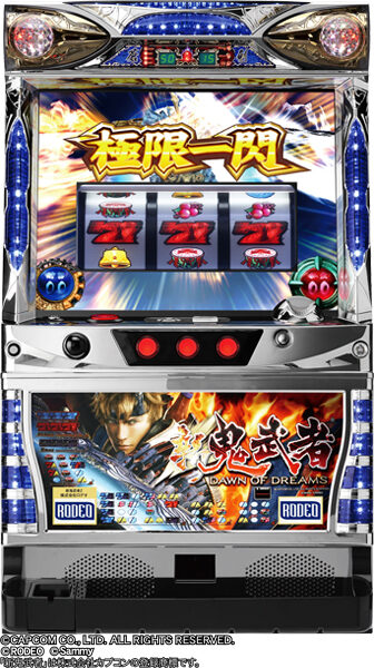 新鬼武者