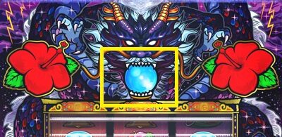 ハイドラ-30 通常時のゲーム性
