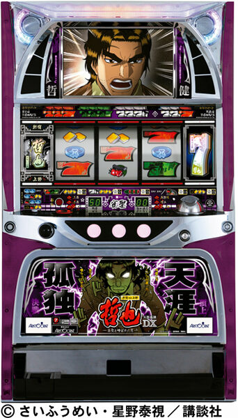 哲也 新宿VS上野DX