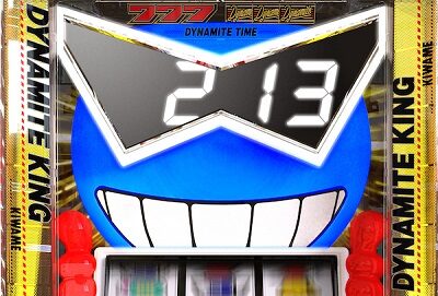 パチスロダイナマイトキング極 ダイナマイトチャンス(DC)