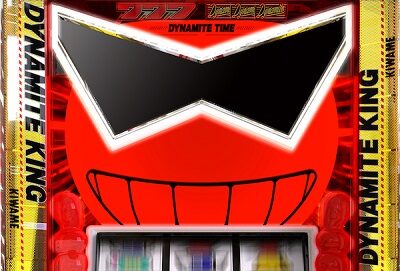 パチスロダイナマイトキング極 カウントダウンセブン(CD)