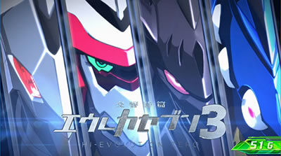 パチスロ交響詩篇エウレカセブン3HI-EVOLUTION ZERO 【ロゴカットイン演出】