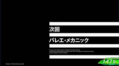 パチスロ交響詩篇エウレカセブン3HI-EVOLUTION ZERO 【次回予告】