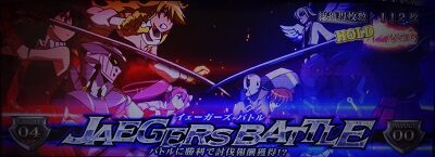 アカメが斬る！ 【イェーガーズバトル】