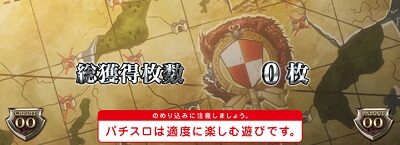 アカメが斬る！ 基本パターン