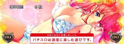 アカメが斬る！ 設定5以上濃厚