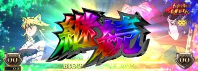 アカメが斬る！ CZについて