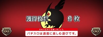 アカメが斬る！ 示唆内容