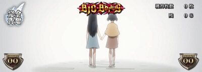 アカメが斬る！ バトル告知