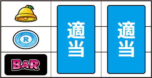 パチスロ ケロット4 ▼左リール下段に黒BAR停止時