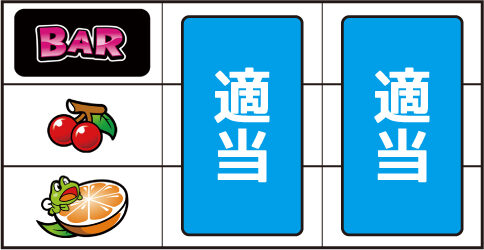 パチスロ ケロット4 ▼左リール中段にチェリー停止時