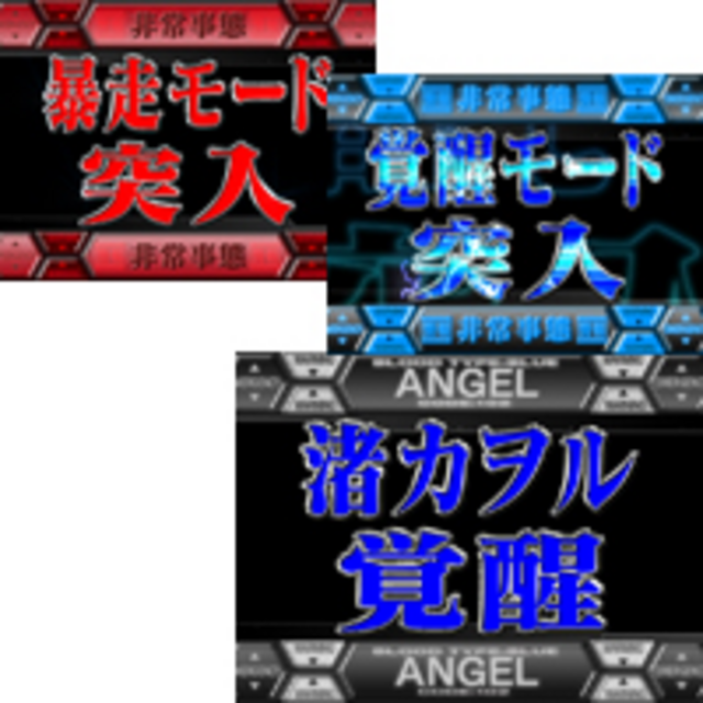 新世紀エヴァンゲリオン 魂の軌跡 3つのRT