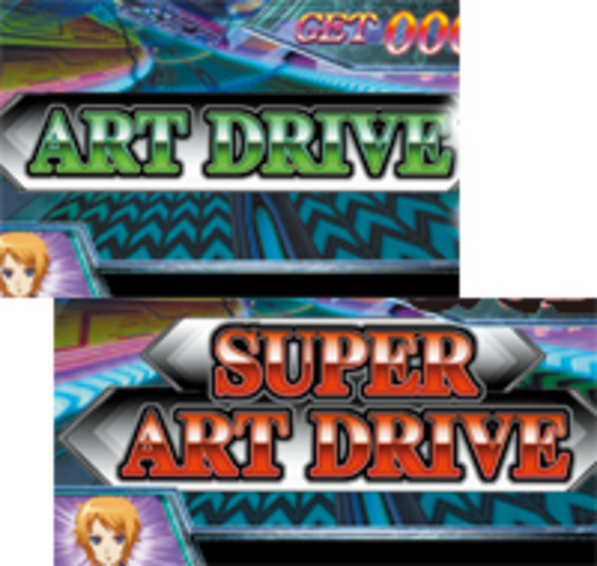 コード・ルージュ ART DRIVE(ART)