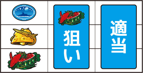 スカイガールズ~ゼロノツバサ~ ▼左リール下段にスイカ停止時