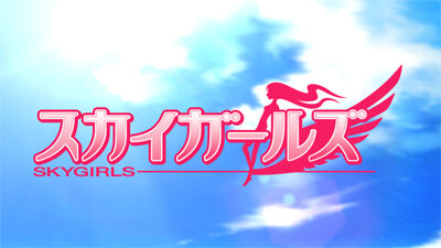 スカイガールズ~ゼロノツバサ~ ステップアップフリーズ