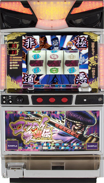 コウヘイ最凶伝 ~地獄の閻魔覚醒の刻~