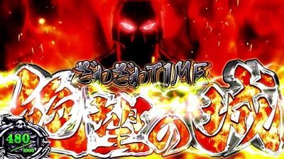 回胴黙示録カイジ～沼～ エピソードは複数存在し、成功で沼攻略戦突入濃厚