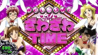 回胴黙示録カイジ～沼～ 内容