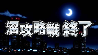 回胴黙示録カイジ～沼～ 示唆内容