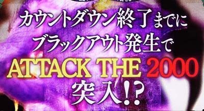 パチスロ 青鬼 AT概要