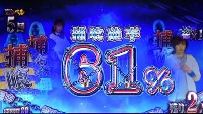 パチスロ 青鬼 ■概要