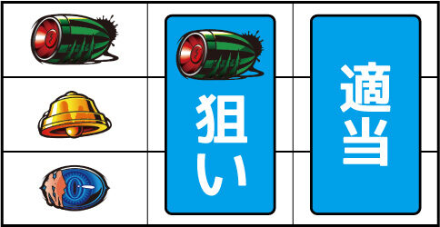 パチスロ 青鬼 ▼左リール上段にスイカ停止時