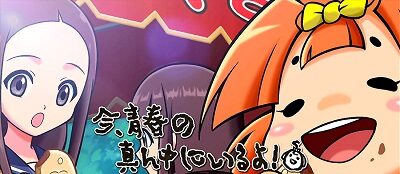 いろはに愛姫 ■概要