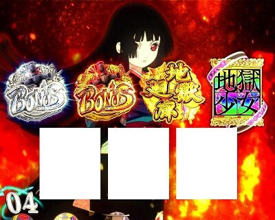 S地獄少女 あとはあなたが決めることよ 【通常時のCZ】