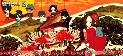 S地獄少女 あとはあなたが決めることよ ■概要