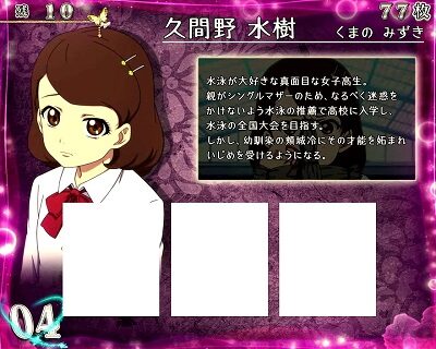 S地獄少女 あとはあなたが決めることよ 示唆内容