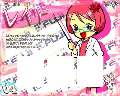 S地獄少女 あとはあなたが決めることよ チャンスパターン