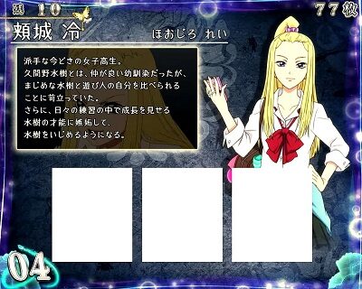 S地獄少女 あとはあなたが決めることよ ボーナスについて