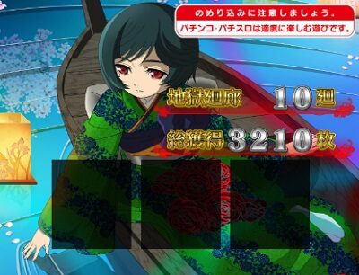S地獄少女 あとはあなたが決めることよ 基本パターン