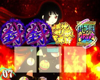 S地獄少女 あとはあなたが決めることよ ■概要
