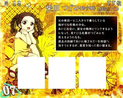 S地獄少女 あとはあなたが決めることよ 偶数設定示唆