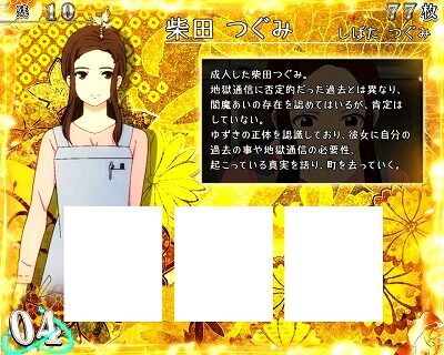 S地獄少女 あとはあなたが決めることよ 設定2以上濃厚