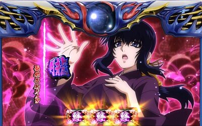 SLOTバジリスク~甲賀忍法帖~絆2 また、撃破した人数に応じて、設定示唆が行われる場合がある