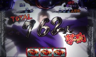 SLOTバジリスク~甲賀忍法帖~絆2 ▼弦之介BC中の撃破人数に示唆要素あり