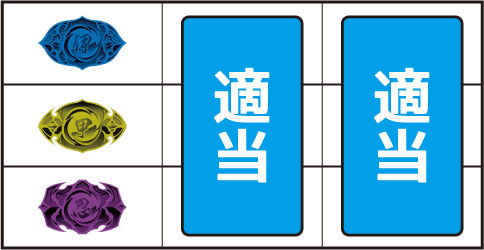 SLOTバジリスク～甲賀忍法帖～絆2 ▼左リールに[伊・甲・忍]停止時