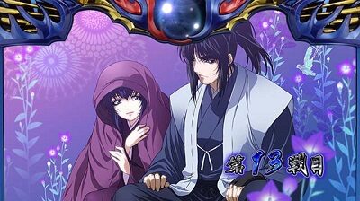 SLOTバジリスク~甲賀忍法帖~絆2 設定4以上濃厚