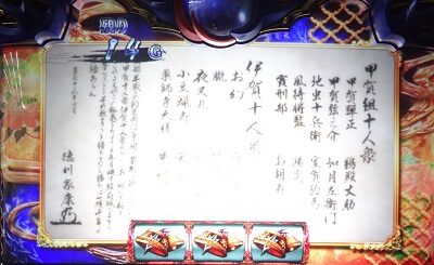 SLOTバジリスク~甲賀忍法帖~絆2 バジリスクチャンス(BC)について