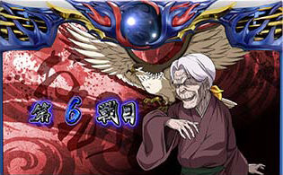 SLOTバジリスク～甲賀忍法帖～絆2 安定 or 夢幻 or激闘シナリオ(継続率一定シナリオ)濃厚