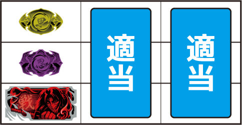 SLOTバジリスク~甲賀忍法帖~絆2 ▼左リール下段に赤BAR停止時