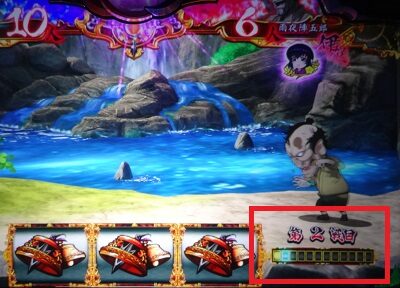 SLOTバジリスク~甲賀忍法帖~絆2 ■ステージについて