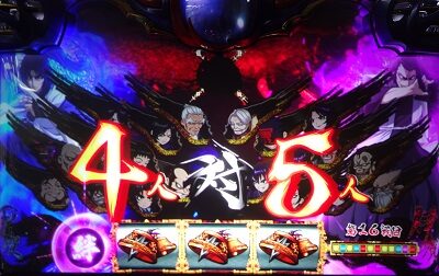 SLOTバジリスク~甲賀忍法帖~絆2 ■人数決定