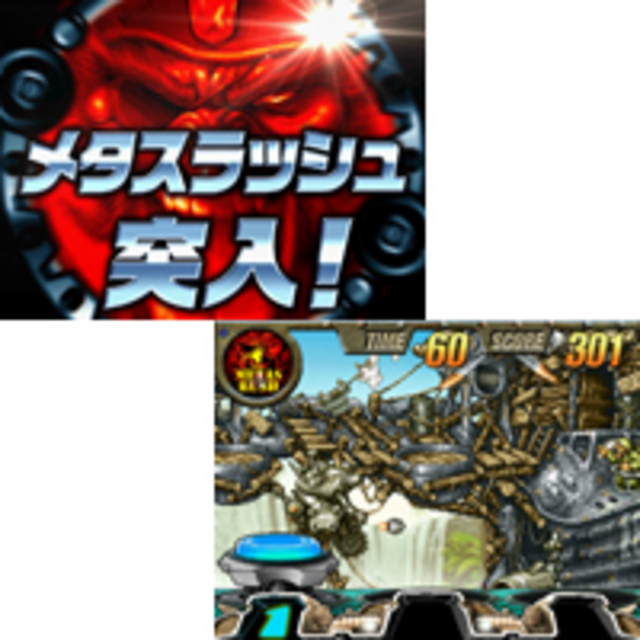 メタルスラッグSV-001キャラバージョン メタスラッシュ(ART)